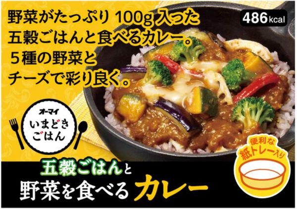 [冷凍]日本製粉 いまどきごはん五穀ごはんと野菜を食べるカレー 320g×12個 - 画像 (4)