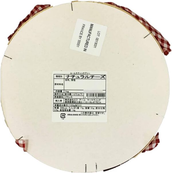 ルスティックブリー約1kg - 画像 (4)