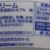 赤城乳業 Sof' 北海道ミルクバニラ150ml×24個 - 画像 (2)