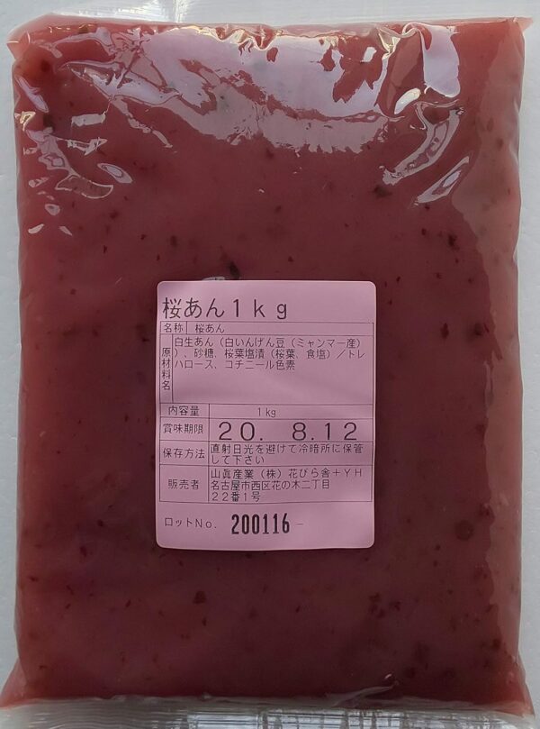 業務用 桜あん 1kg こしあん 白あん