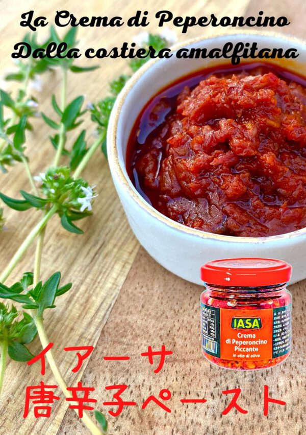 イアーサ 無添加 激辛唐辛子ペースト 100g イタリア産 常温