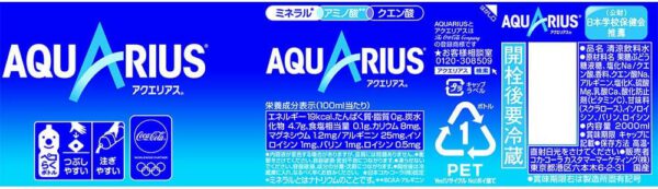 コカ・コーラ アクエリアス 2L - 画像 (2)