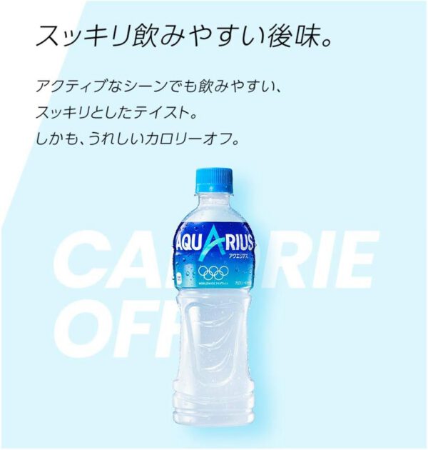 コカ・コーラ アクエリアス 2L - 画像 (3)