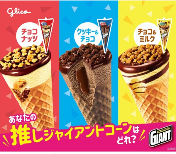 [冷凍] ジャイアントコーン アソート 140ml×20個 江崎グリコ アイス - 画像 (4)