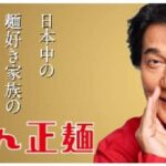 マルちゃん正麺 豚骨醤油 5食×6個 - 画像 (4)