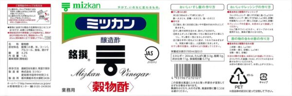 ミツカン 穀物酢(銘撰)ペットボトル 1800ml - 画像 (2)