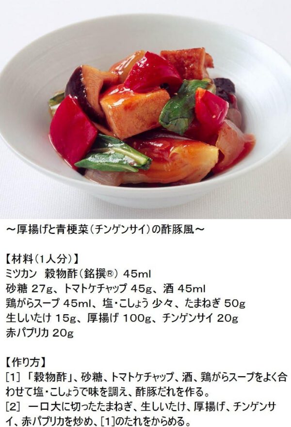 ミツカン 穀物酢(銘撰)ペットボトル 1800ml - 画像 (5)