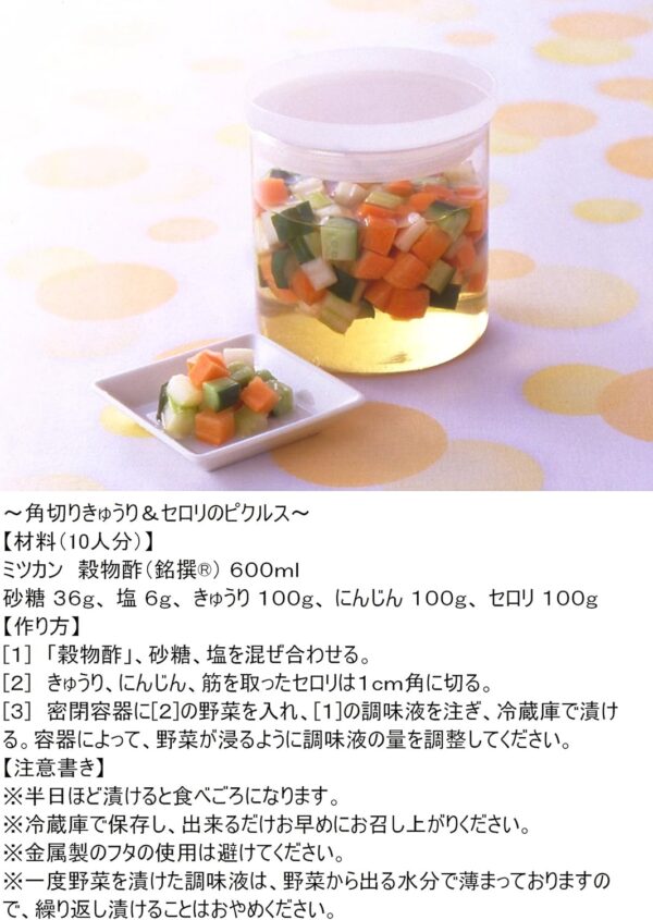 ミツカン 穀物酢(銘撰)ペットボトル 1800ml - 画像 (7)