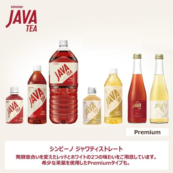 JAVA TEA(ジャワティ) 大塚食品シンビーノストレート レッド 無糖 茶 270ml×24本 - 画像 (5)