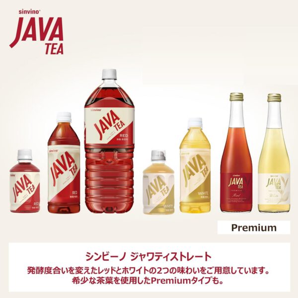 JAVA TEA(ジャワティ) 大塚食品シンビーノストレート レッド 無糖 茶 270ml×24本 - 画像 (5)