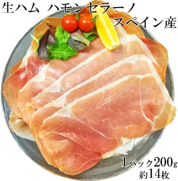 生ハム ハモンセラーノ スペイン産 熟成 特大18cm 大判サイズ 正規品 (800g (200g×4)) - 画像 (2)