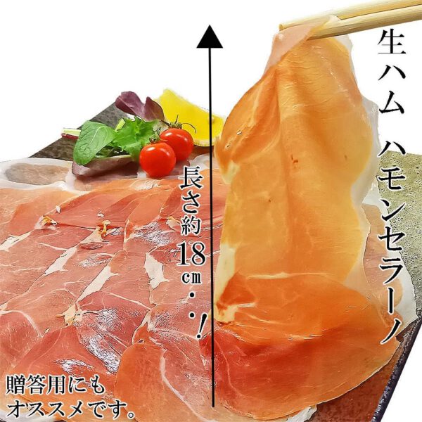 生ハム ハモンセラーノ スペイン産 熟成 特大18cm 大判サイズ 正規品 (800g (200g×4)) - 画像 (3)