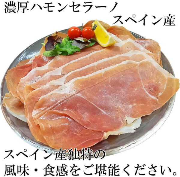 生ハム ハモンセラーノ スペイン産 熟成 特大18cm 大判サイズ 正規品 (800g (200g×4)) - 画像 (4)