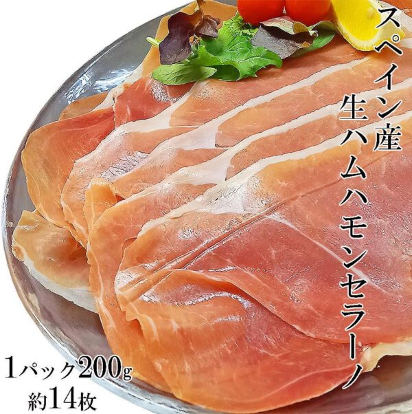 生ハム ハモンセラーノ スペイン産 熟成 特大18cm 大判サイズ 正規品 (800g (200g×4)) - 画像 (5)