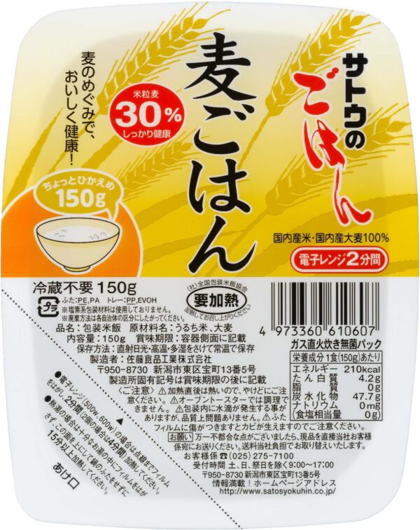 サトウのごはん 麦ごはん 150g×24個