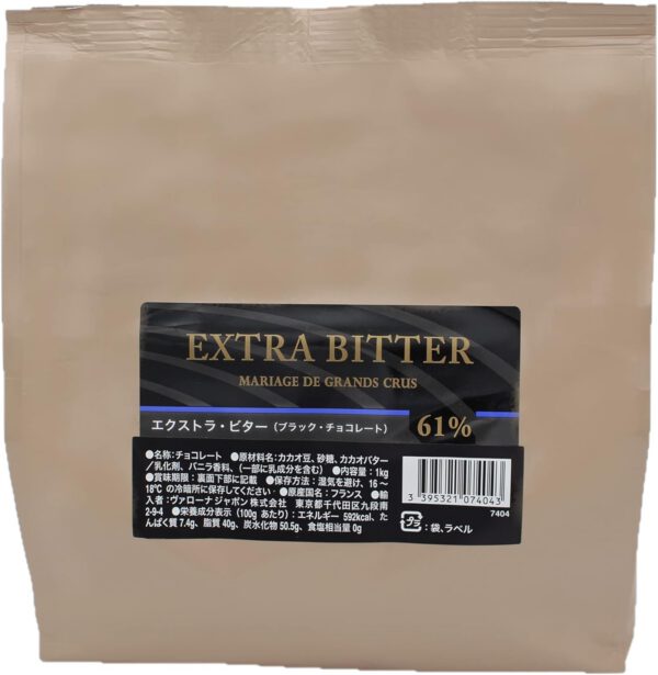 [カカオ分61%] VALRHONA ヴァローナ フェーブ エクストラビター 1kg