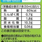 クラシエフーズ ジェラーナピスタチオマルチ 50mlx5本×8箱 - 画像 (2)