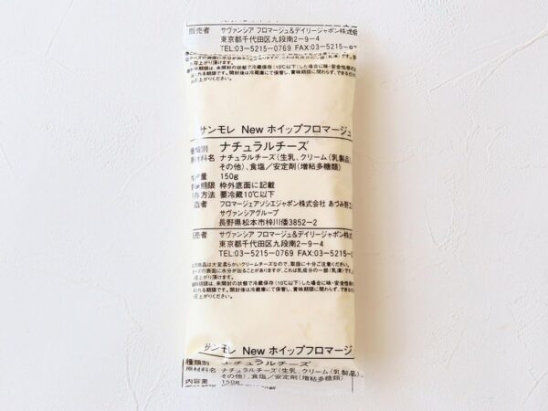 冷蔵 サンモレ NEW ホイップフロマージュ クリームチーズ 150g