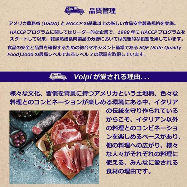 プロシュット 12ヵ月熟成 生ハム スライス パック 150g アメリカ産 プロシュート ボルピー Volpi - 画像 (8)