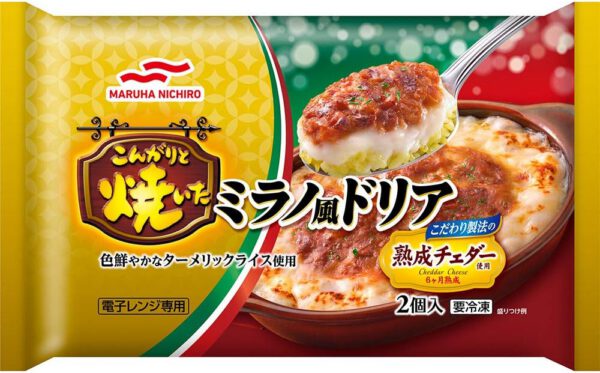 [冷凍]マルハニチロ こんがりと焼いたミラノ風ドリア 2個入(400g)×6袋