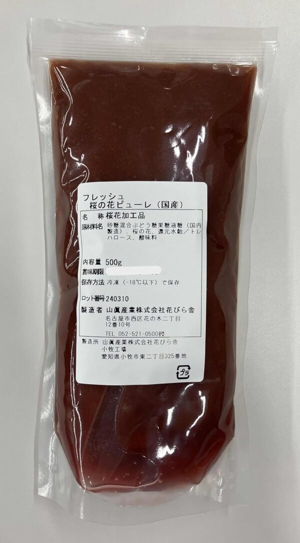山眞産業 国産フレッシュ桜の花ピューレ 500g