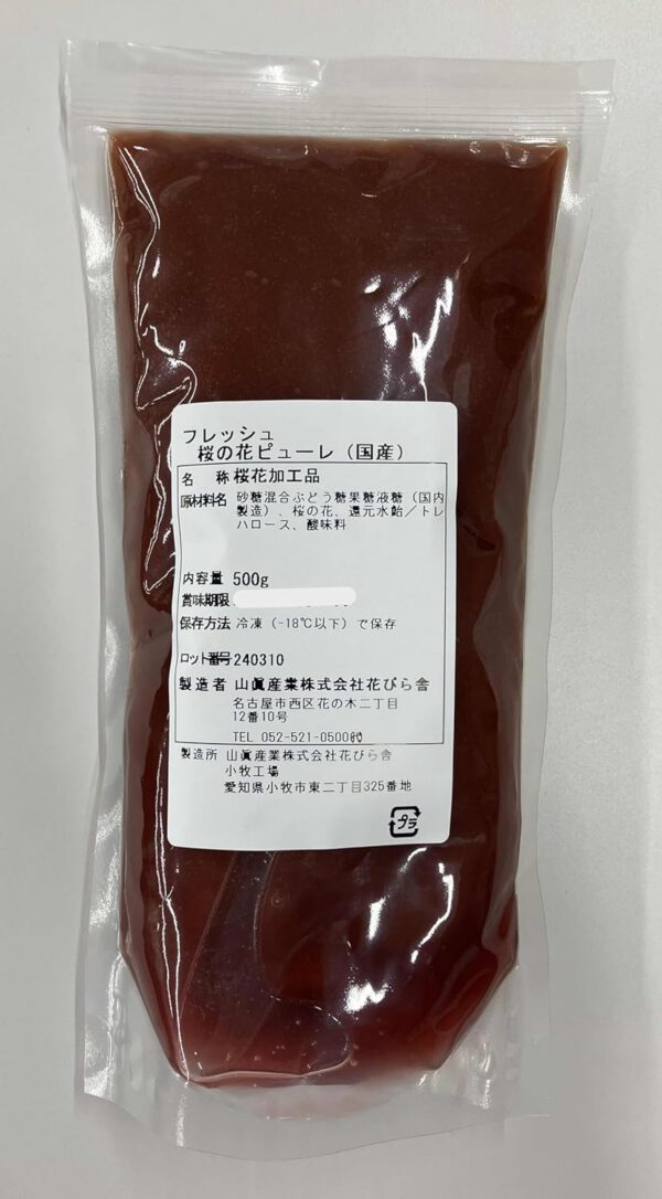 山眞産業 国産フレッシュ桜の花ピューレ 500g