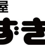 井村屋 あずきバー 復刻版 75ml×20袋 - 画像 (4)