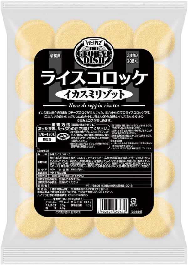 [冷凍] ハインツ ライスコロッケ イカスミリゾット 560g(20個)