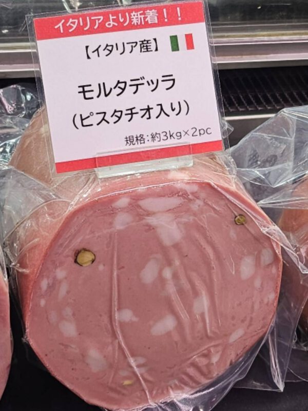 イタリア産ついに解禁 イタリア産 パルマコット モルタデッラ ハム 約3kg ブロック冷蔵