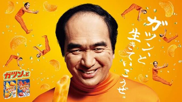 赤城乳業 ガツンと みかん 58mlX5本 ×7箱 - 画像 (4)
