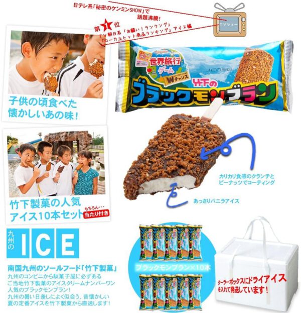 九州限定!ブラックモンブラン 【ブラックモンブラン10本セット】 竹下製菓 - 画像 (2)