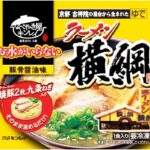 [冷凍]キンレイ お水がいらないラーメン横綱 465g×6個
