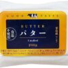 ムラカワ ニュージーランド産 グラスフェッドカットバター 食塩不使用 (1個)