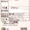 ムラカワ ニュージーランド産 グラスフェッドカットバター 食塩不使用 (1個) - 画像 (2)