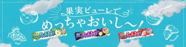 ◆森永製菓 ハイチュウ グレープ 12粒【12個セット】 - 画像 (4)
