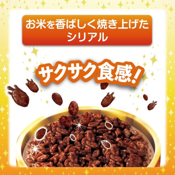 ケロッグ ココくんのチョコクリスピー 袋 260g×3個セット - 画像 (3)