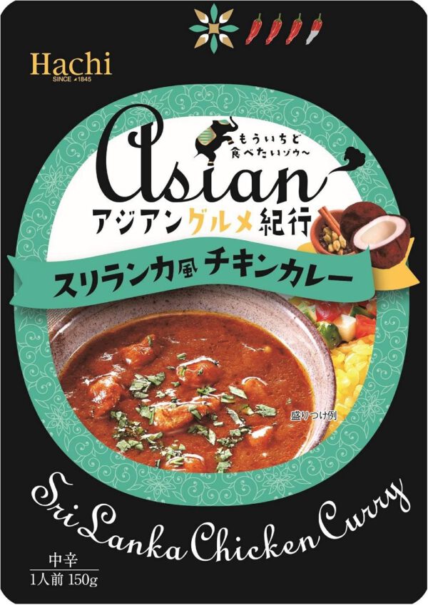 ハチ食品 アジアングルメ紀行 スリランカ風チキンカレー 150g ×10個