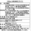 でん六 小袋甘納豆テトラ 235g × 6袋 - 画像 (2)