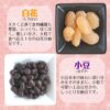 でん六 小袋甘納豆テトラ 235g × 6袋 - 画像 (5)