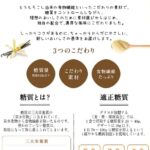 江崎グリコ SUNAO (スナオ)36個入 (バニラ12個・ストロベリー&ラズベリー6個・マカダミア&アーモンド6個・チョコモナカ12個) - 画像 (4)