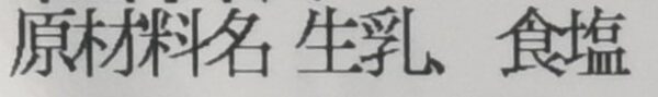 [冷蔵] ムラカワ フレンドシップ ブルークラシックチーズ 100g - 画像 (4)