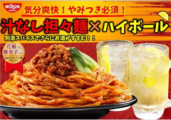 [冷凍]日清食品冷凍 日清中華 汁なし担々麵 大盛り 360g×14個 - 画像 (4)