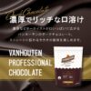 【業務用 製菓用】 VANHOUTEN (バンホーテン) ダークチョコレート 58.2% 1kg - 画像 (3)