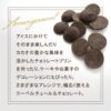 【業務用 製菓用】 VANHOUTEN (バンホーテン) ダークチョコレート 58.2% 1kg - 画像 (5)