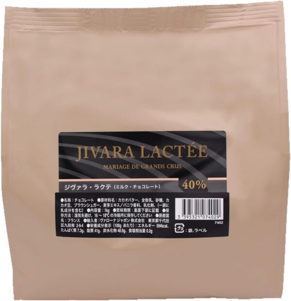 [カカオ分40%] VALRHONA ヴァローナ フェーブ ジヴァラ ラクテ 1kg