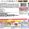 [冷凍] 日清食品 日清中華 白胡麻担々麺 316g×14個 - 画像 (2)