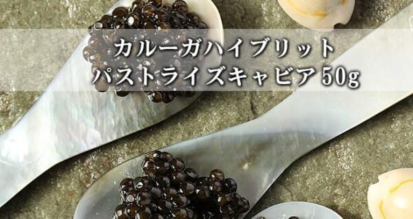 カルーガクイーン ハイブリット パストライズ キャビア ハイブリッドS 50g - 画像 (2)