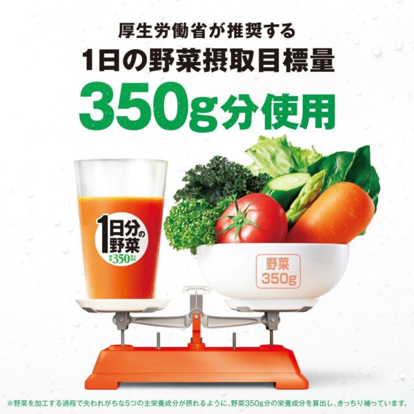 伊藤園 1日分の野菜 缶 190g×20本 - 画像 (2)