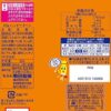 ハッピーターン 32g×20袋 - 画像 (2)