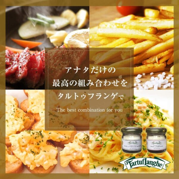 タルトゥフランゲ トリュフ塩 30g 黒・白トリュフ塩セット イタリア 贅沢な香りで料理を引き立てる 便利なミニスプーンセット 国内正規品 - 画像 (6)